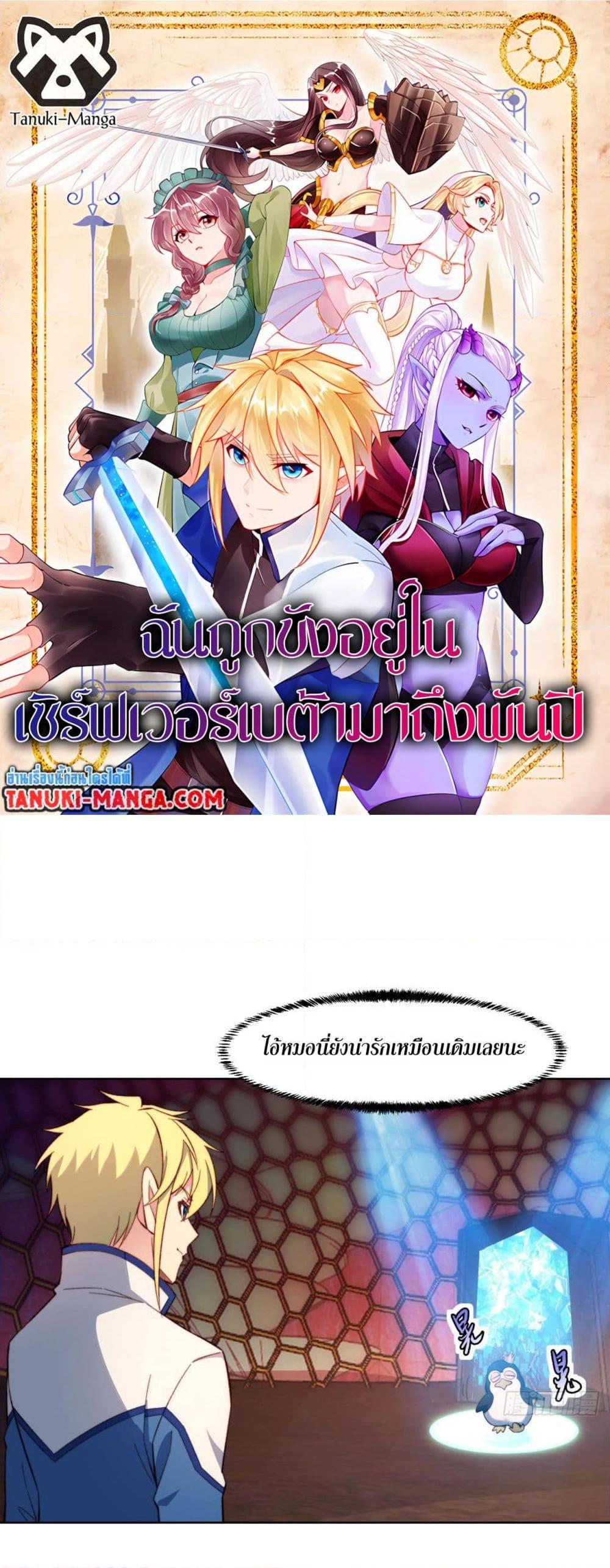 Manga-lc-com อ่านมังงะ อ่านการ์ตูน ออนไลน์ ฟรี The Beta Server For A Thousand Years ตอนที่ 1 2 3 4 5 6 7 8 9 10 11 12 13 14 ฟรี ไม่มีโฆษณา Manga-lc - อ่าน มังงะ อ่าน การ์ตูน ออนไลน์ อ่านมังงะ ฟรี