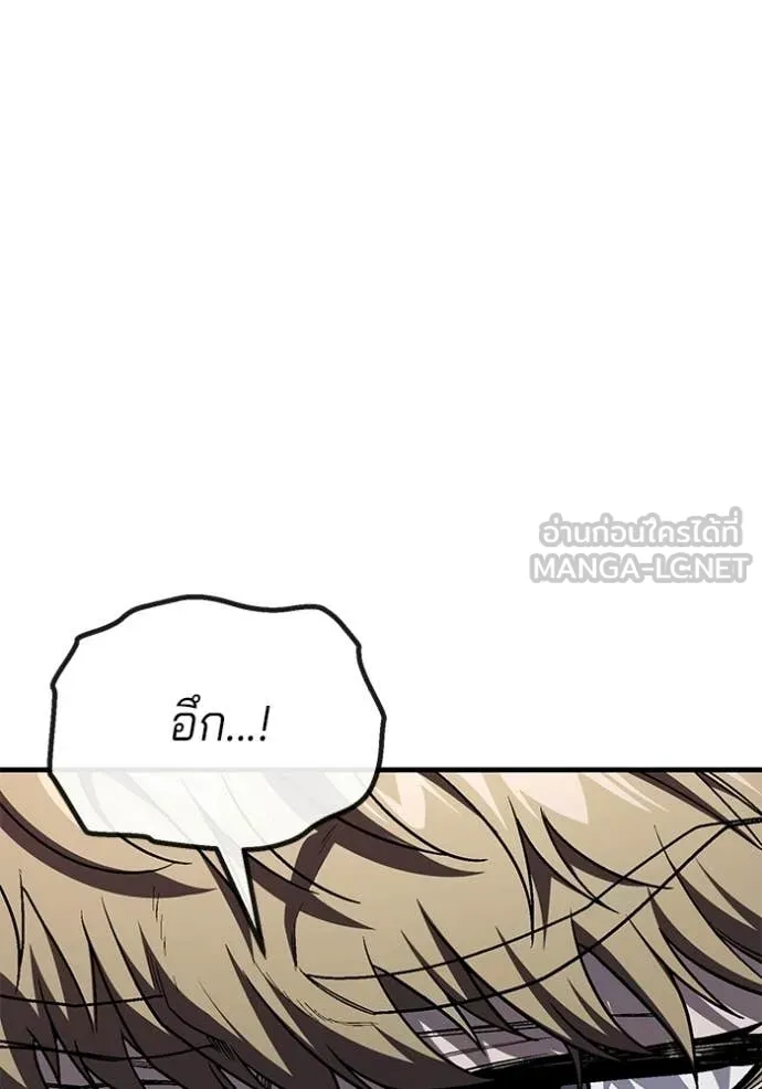 สนิมเชือดเลือดสาด ตอนที่ 55 รูปที่ 243