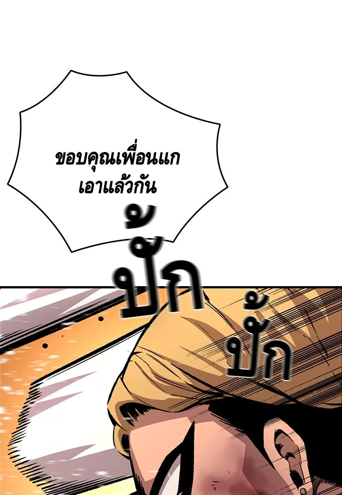 King Game ตอนที่ 63 รีบไปช่วยซะ! รูปที่ 34