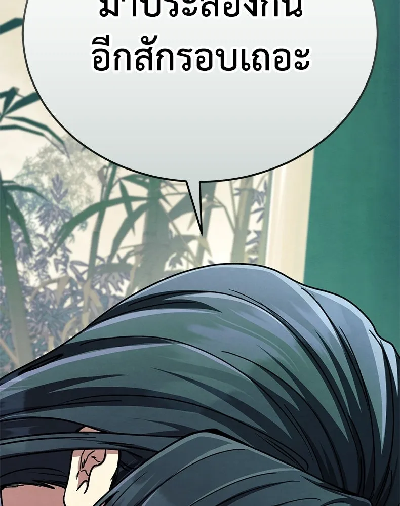 กำปั้นราชันคืนชีพ ตอนที่ 48 รูปที่ 233