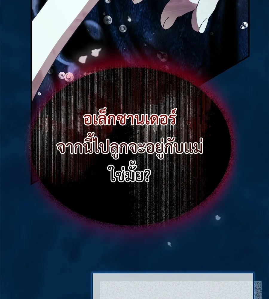 สัญญารักฉบับสุดท้าย ตอนที่ 43 (จบซีซัน 1) รูปที่ 131