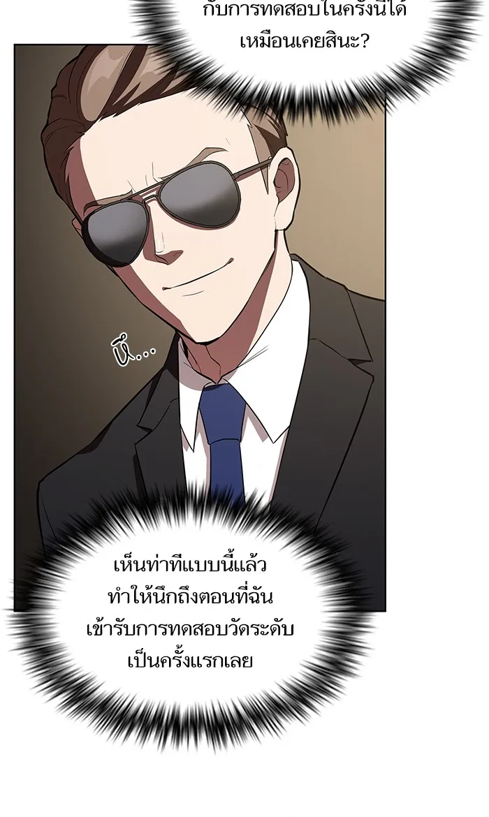 ผู้เล่นขั้นเทพแห่งหอคอยฝึกสอน ตอนที่ 04 รูปที่ 32