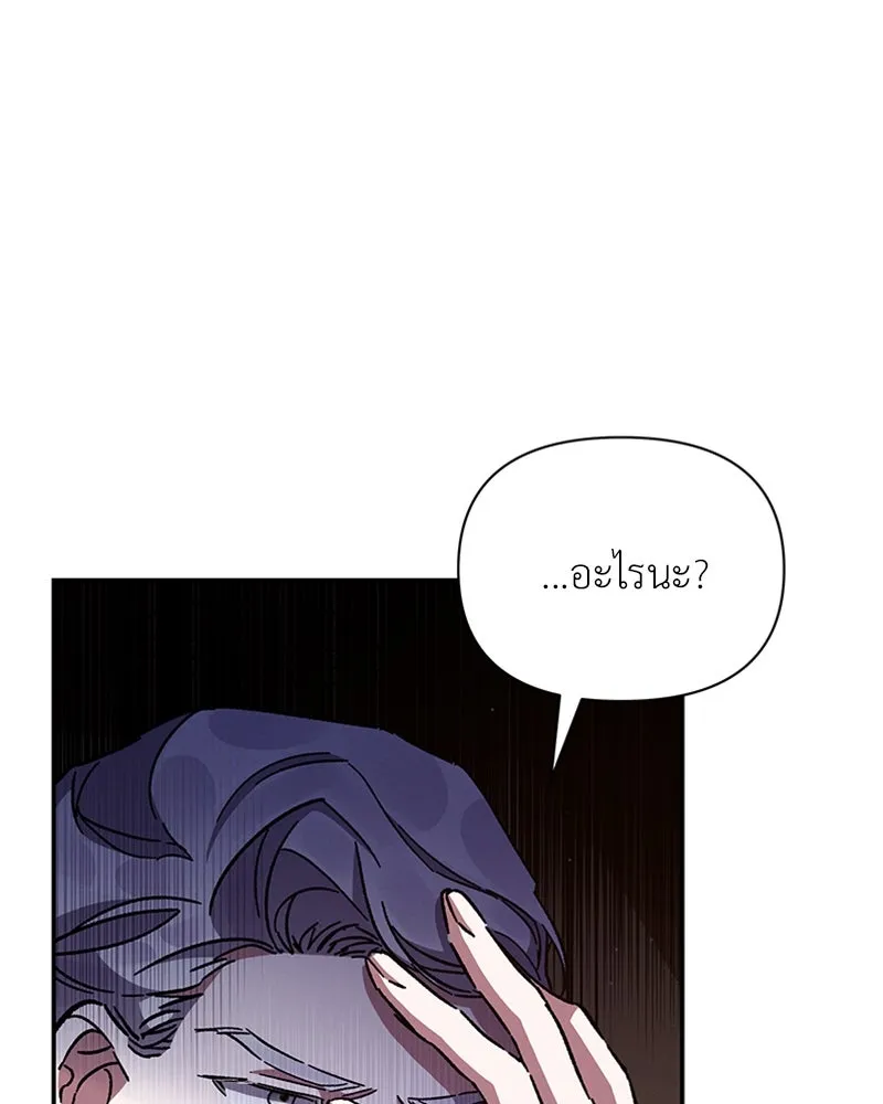 โอ้ ศัตรูที่รัก ตอนที่ 21 รูปที่ 14