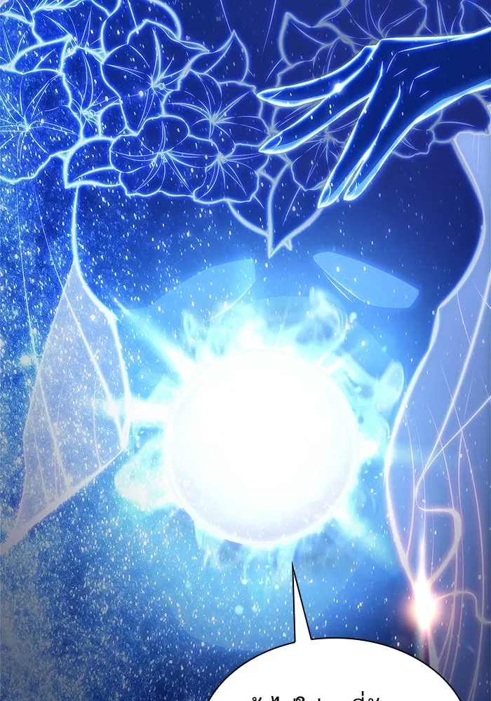 ผู้เล่นหน้าใหม่เลเวลแมกซ์ ตอนที่ 140 สวรรค์แห่งความเพ้อฝัน (1) รูปที่ 49