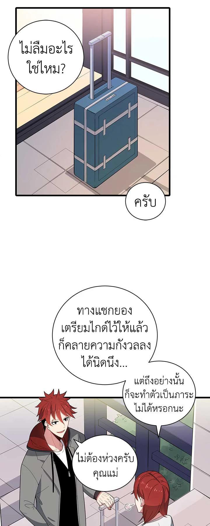 Manga-lc-com อ่านมังงะ อ่านการ์ตูน ออนไลน์ ฟรี The Descent of the Demonic Master ตอนที่ 1 2 3 4 5 6 7 8 9 10 11 12 13 14 ฟรี ไม่มีโฆษณา Manga-lc - อ่าน มังงะ อ่าน การ์ตูน ออนไลน์ อ่านมังงะ ฟรี