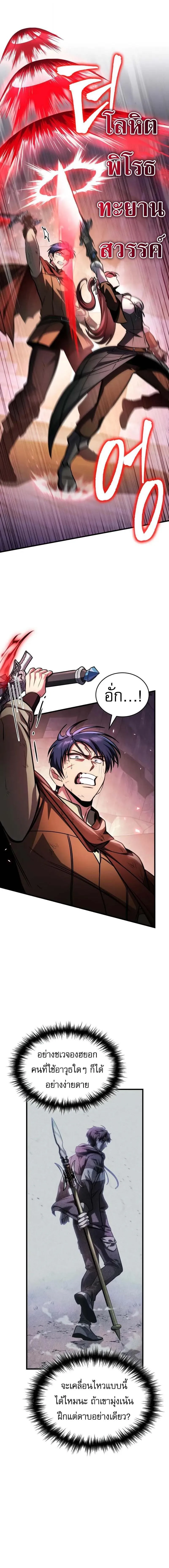 My Exclusive Tower Guide ค_ม_อกลย_ทธ_พ_ช_ตหอคอย ตอนที่ ตอนที่ 92 รูปที่ 10