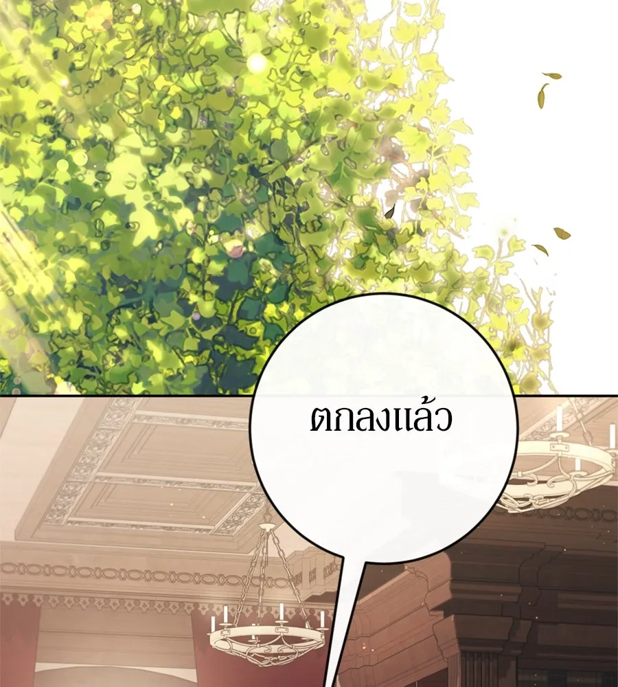 เบื้องหลังรอยยิ้มของเจ้าหญิง ตอนที่ 43 รูปที่ 43