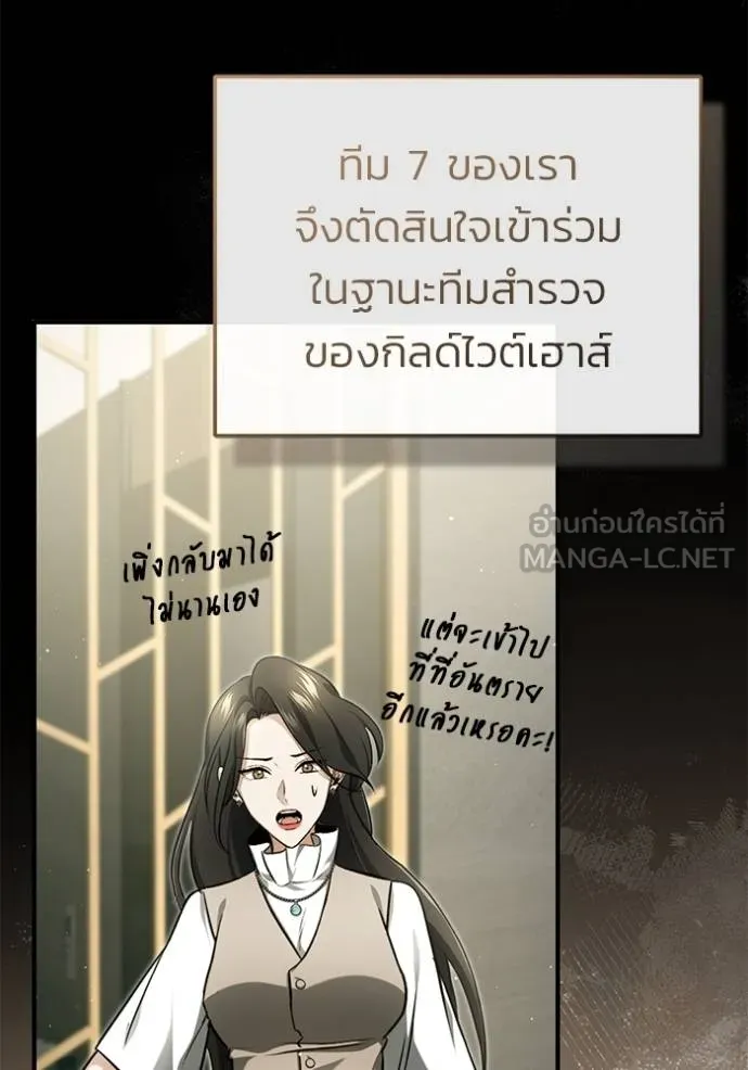 Regressor’s Life Aft ตอนที่ 51 รูปที่ 51