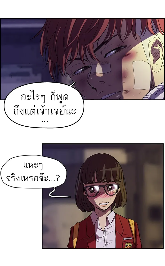 ปั่นสู้ฝันbrWind Breaker ตอนที่ 48 รูปที่ 8