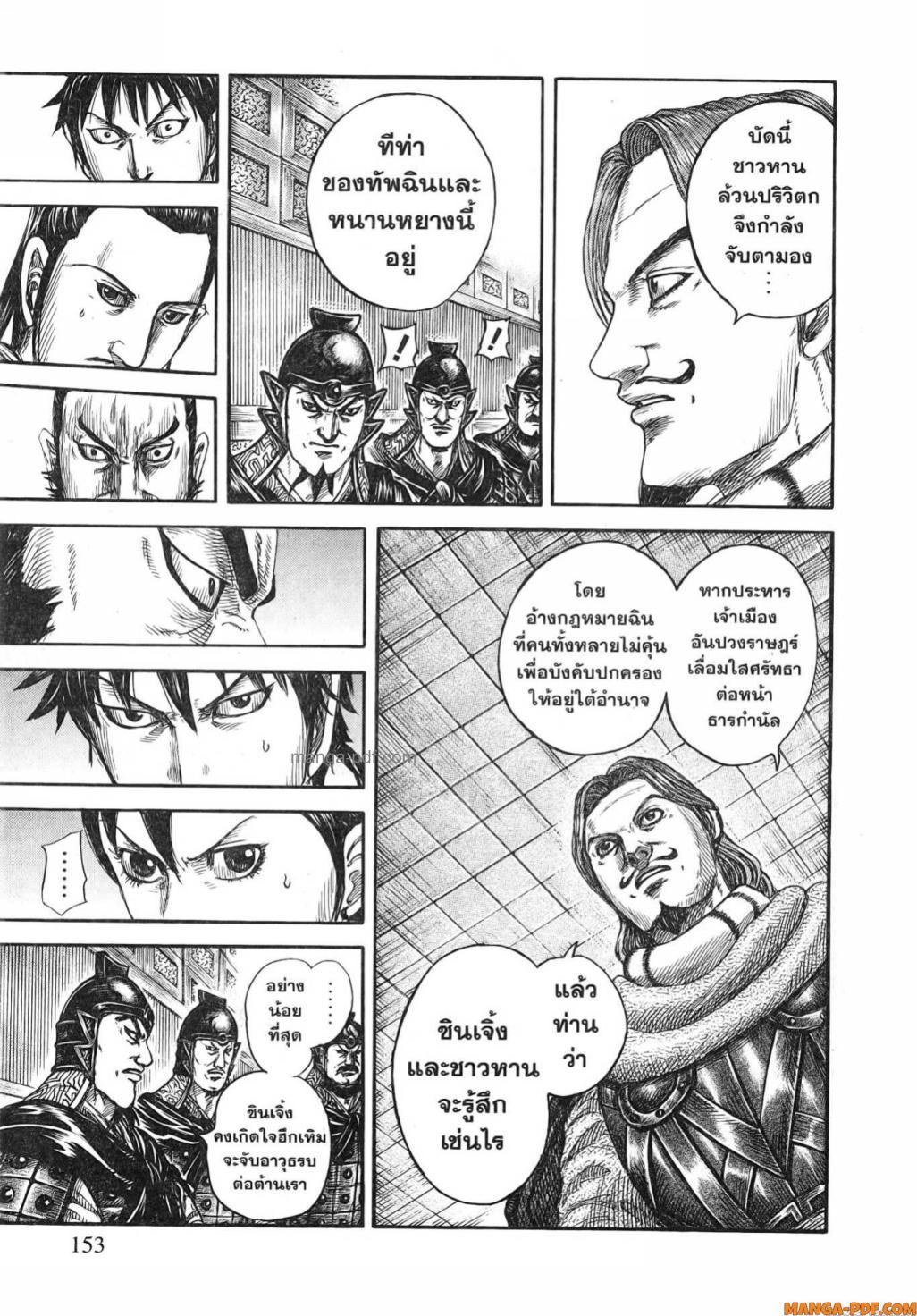 Manga-lc-com อ่านมังงะ อ่านการ์ตูน ออนไลน์ ฟรี Kingdom ตอนที่ 1 2 3 4 5 6 7 8 9 10 11 12 13 14 ฟรี ไม่มีโฆษณา Manga-lc - อ่าน มังงะ อ่าน การ์ตูน ออนไลน์ อ่านมังงะ ฟรี