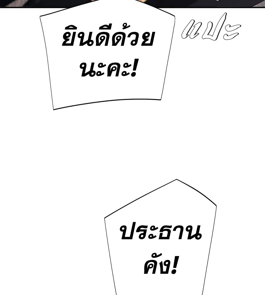 คอลเซ็นเตอร์เปลี่ยนชีวิต ตอนที่ 51 กัปตัน รูปที่ 65