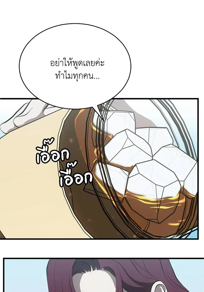 ชีวิตรักฉบับเดจาวู ตอนที่ 92 รูปที่ 7