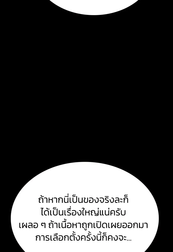 รักแล้วห้ามเลิก ตอนที่ 68 รูปที่ 47