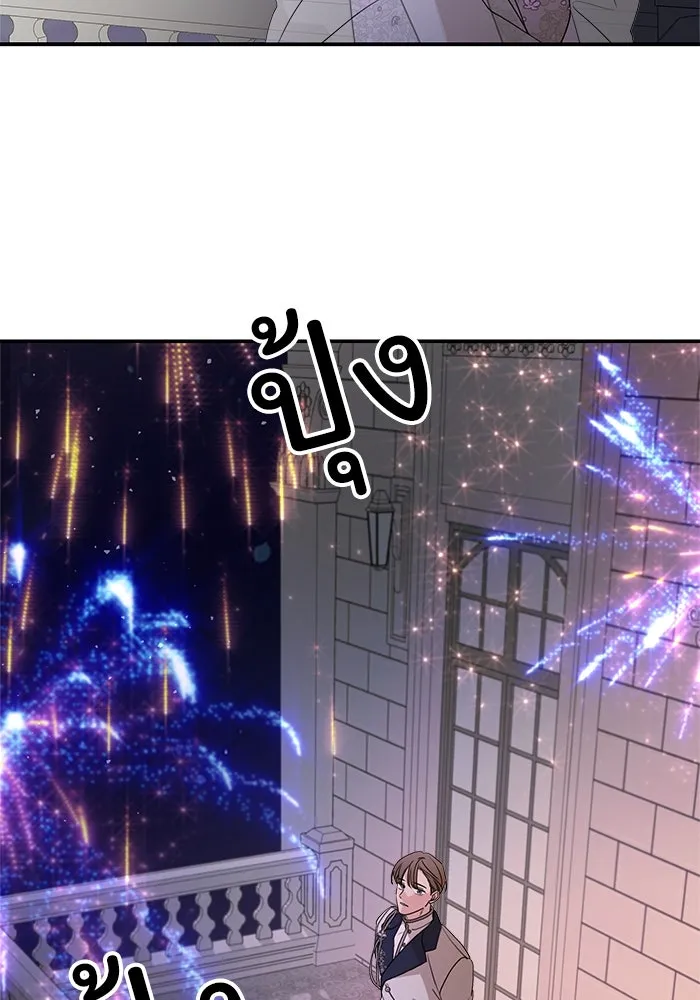 ครอบครัวสามีเห็นทีจะคลั่งรัก ตอนที่ 112 รูปที่ 107