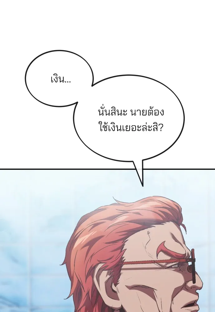 สนิมเชือดเลือดสาด ตอนที่ 1 รูปที่ 94