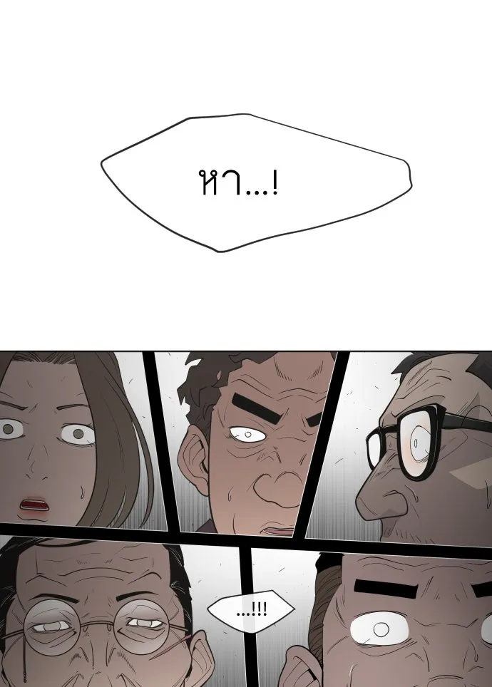 ยุคแห่งยอดมนุษย์ ตอนที่ 7 รูปที่ 13