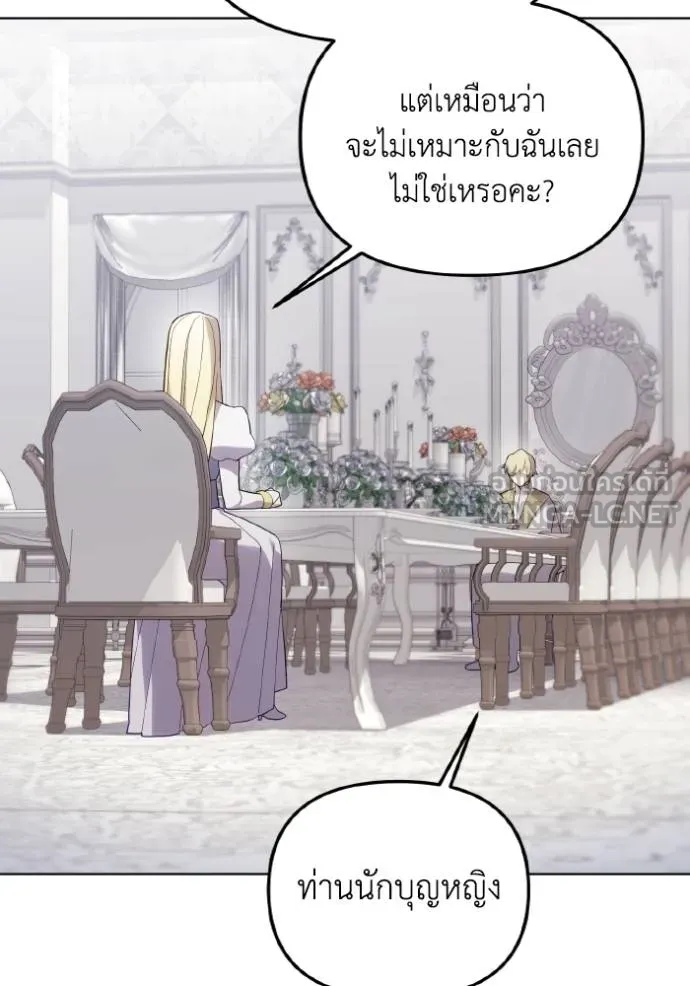 ราชินีจอมมาร ตอนที่ 25 รูปที่ 89