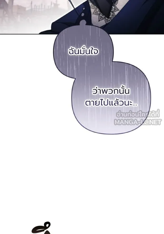 ราชินีจอมมาร ตอนที่ 41 รูปที่ 77