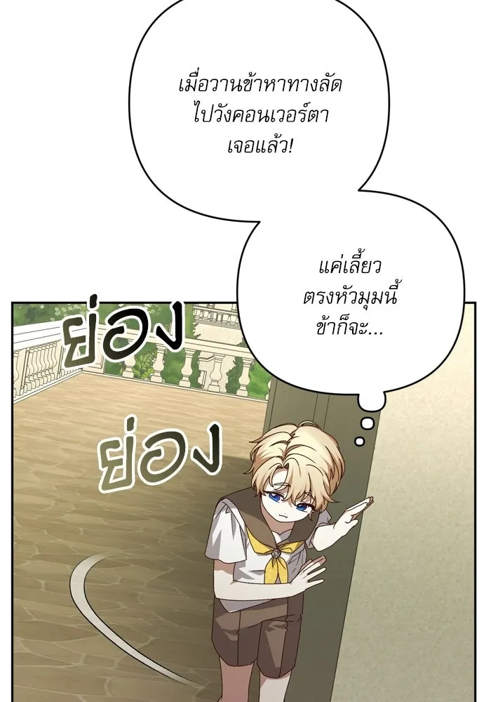 เกิดใหม่คราวนี้ ขอเป็นคนดีดูสักครั้ง ตอนที่ ตอนพิเศษ 6 รูปที่ 35