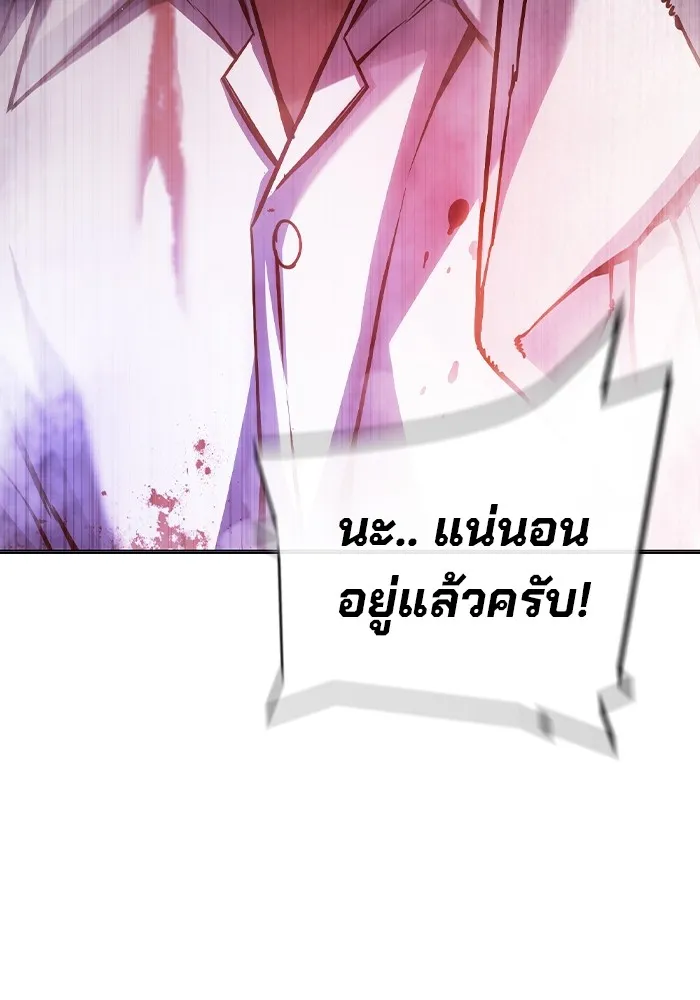 เยาวชนคนคุก ตอนที่ 12 รูปที่ 178