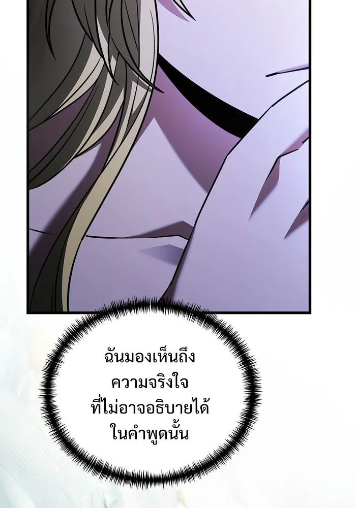 อัศวินดำล่าท้าเวลา ตอนที่ 52 รูปที่ 155