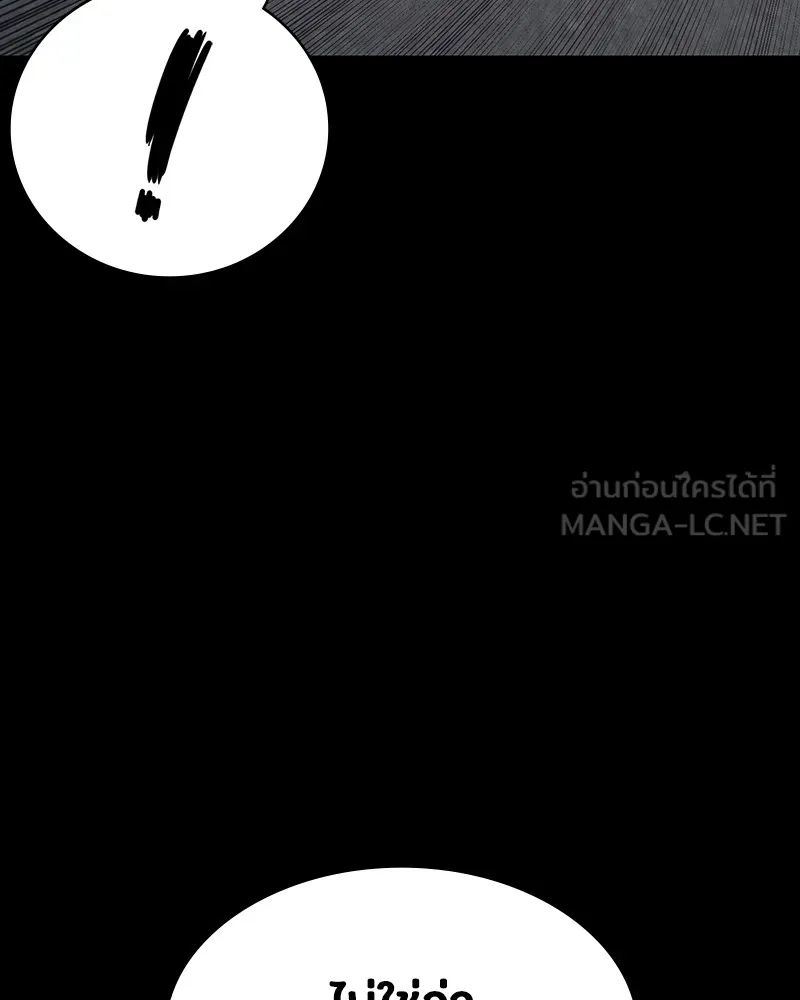 มือสังหารพันธุ์อมตะ ตอนที่ 6 รูปที่ 138