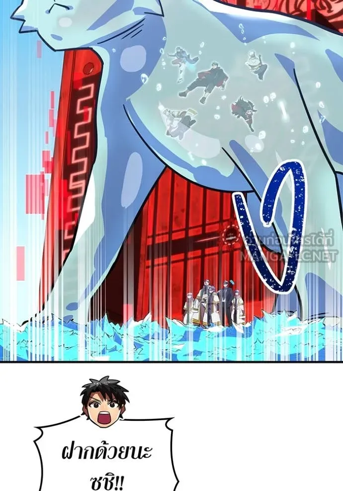 เพลเยอร์เลือดเทวะ ตอนที่ 64 รูปที่ 28