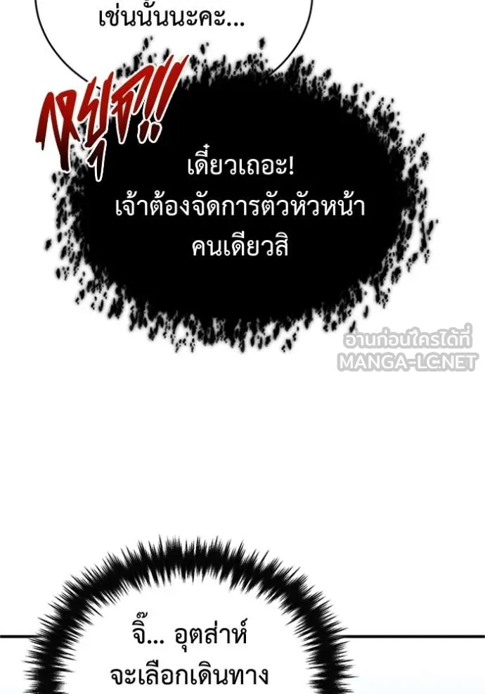 Regressor’s Life Aft ตอนที่ 69 รูปที่ 57