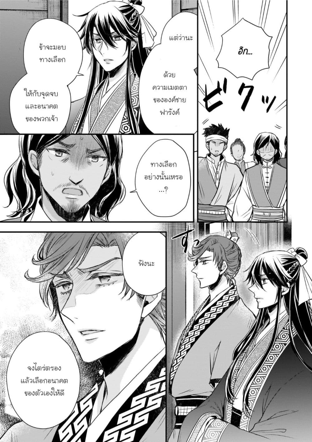 Manga-lc-com อ่านมังงะ อ่านการ์ตูน ออนไลน์ ฟรี Gekkakoku Kiiden ตอนที่ 1 2 3 4 5 6 7 8 9 10 11 12 13 14 ฟรี ไม่มีโฆษณา Manga-lc - อ่าน มังงะ อ่าน การ์ตูน ออนไลน์ อ่านมังงะ ฟรี
