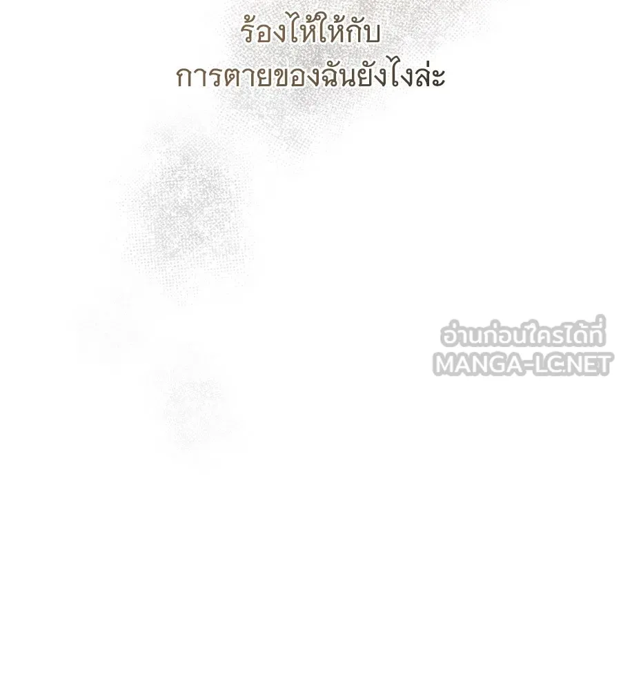 แกล้งตายให้หายแค้น ตอนที่ 38 รูปที่ 21