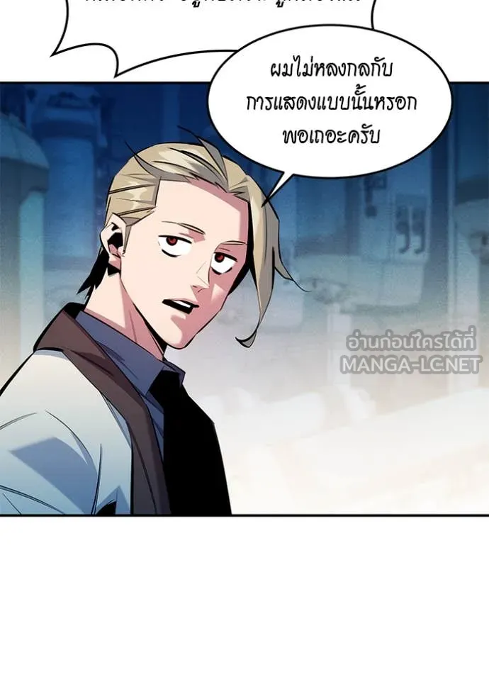 แยกร่าง ล่าอัตโนมัติ ตอนที่ 145 รูปที่ 43