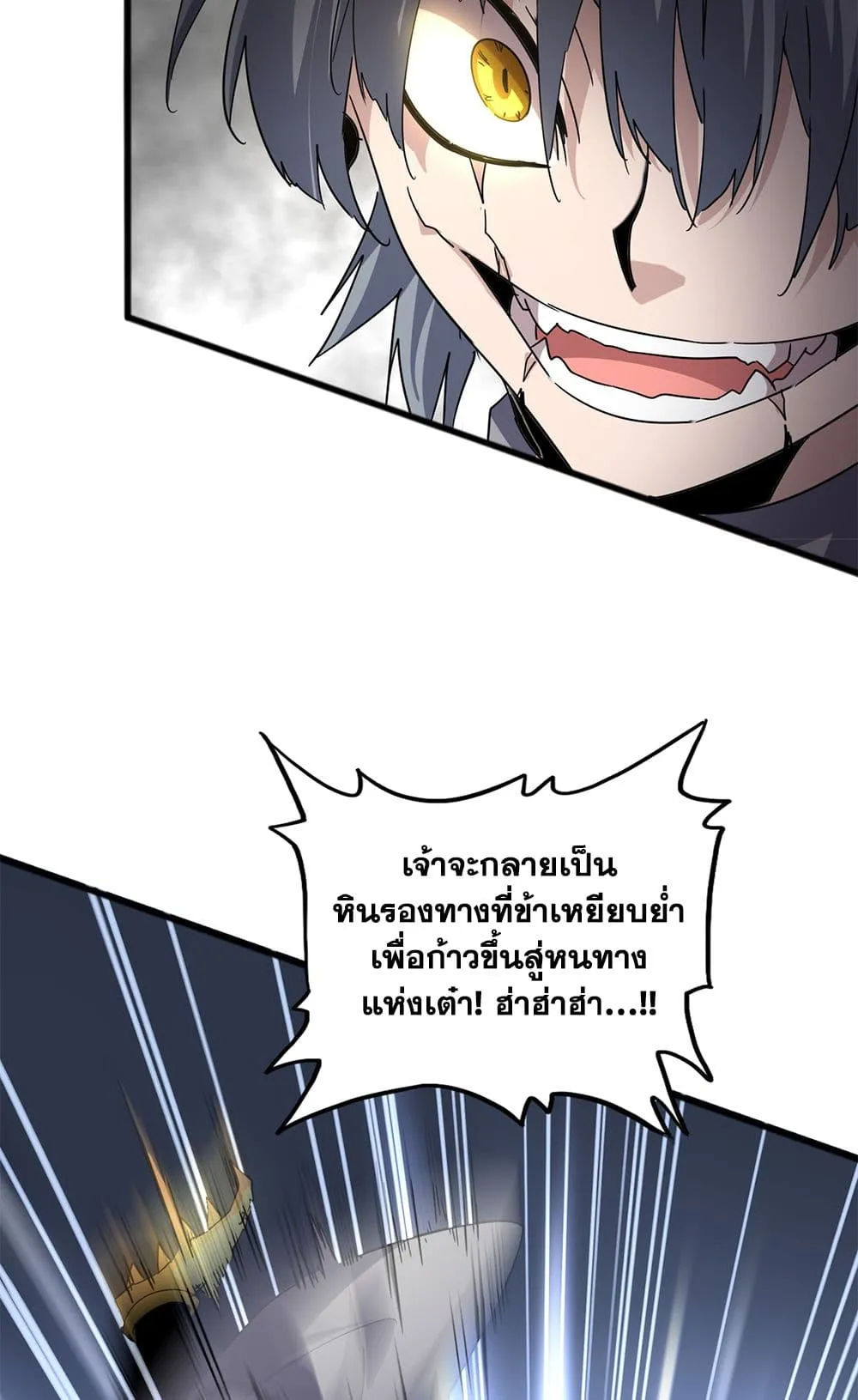 Magic Emperor ราชาจอมเวทย_ ตอนที่ ตอนที่ 721 รูปที่ 36