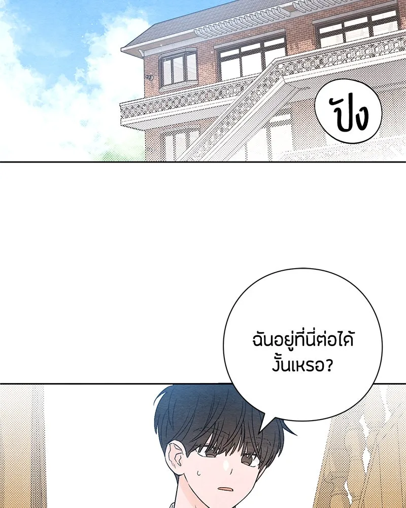 เป็นวัยรุ่นมันเหนื่อย ตอนที่ 3 รูปที่ 41