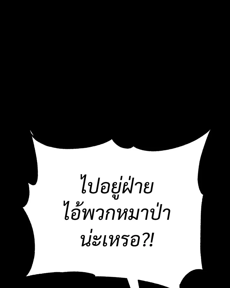 แบคXX ตอนที่ 23 รูปที่ 47