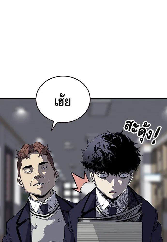 King Game ตอนที่ 4 พร้อมจะสนุกแล้วหรือยัง รูปที่ 86