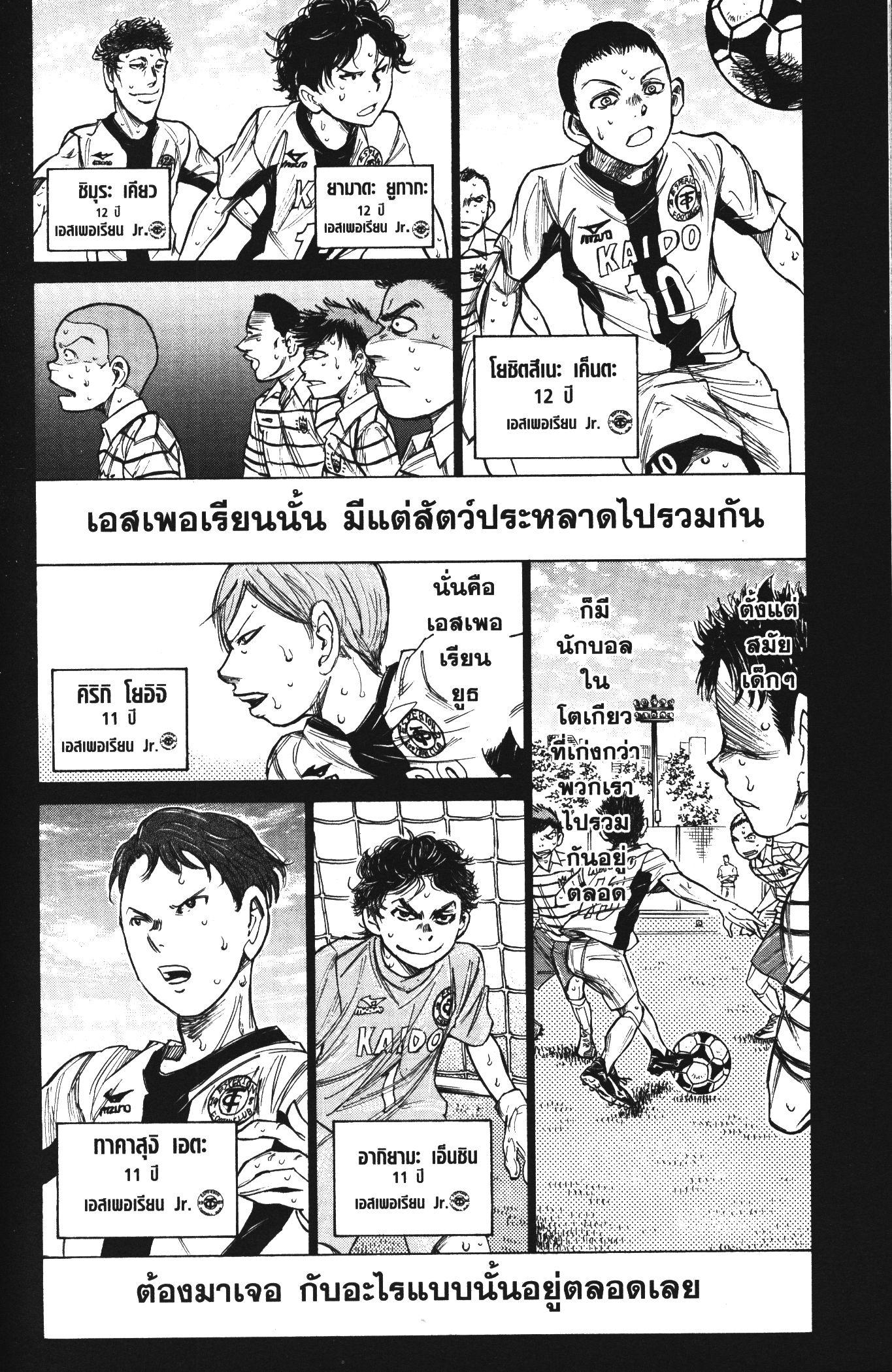 Manga-lc-com อ่านมังงะ อ่านการ์ตูน ออนไลน์ ฟรี Ao Ashi แข้งเด็กหัวใจนักสู้ ตอนที่ 1 2 3 4 5 6 7 8 9 10 11 12 13 14 ฟรี ไม่มีโฆษณา Manga-lc - อ่าน มังงะ อ่าน การ์ตูน ออนไลน์ อ่านมังงะ ฟรี
