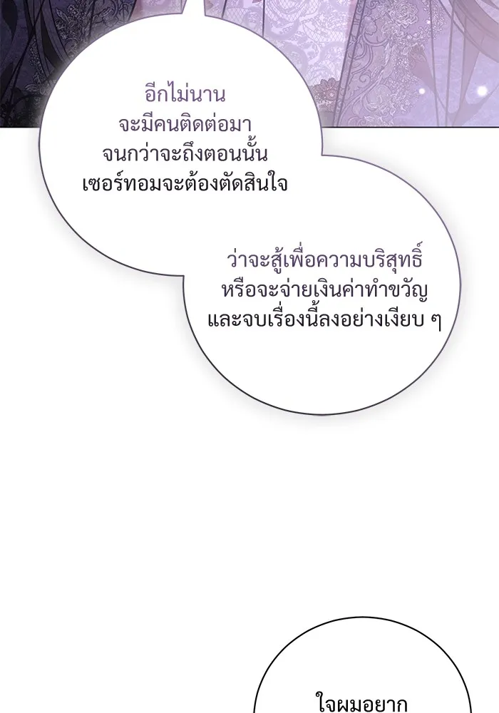 แด่ชู้รักของสามี ตอนที่ 43 รูปที่ 107