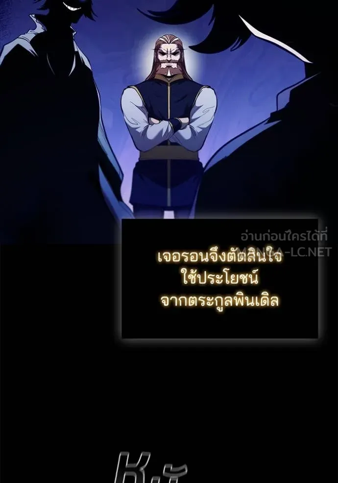 เกิดใหม่ในร่างดยุก ตอนที่ 103 รูปที่ 115