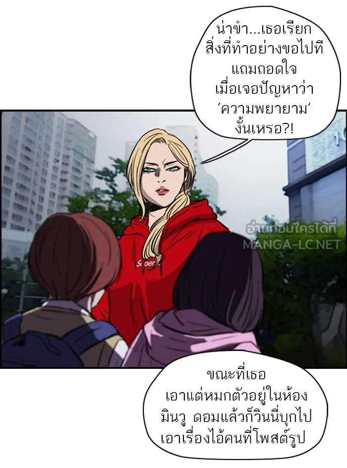 ปั่นสู้ฝันbrWind Breaker ตอนที่ 55 รูปที่ 45