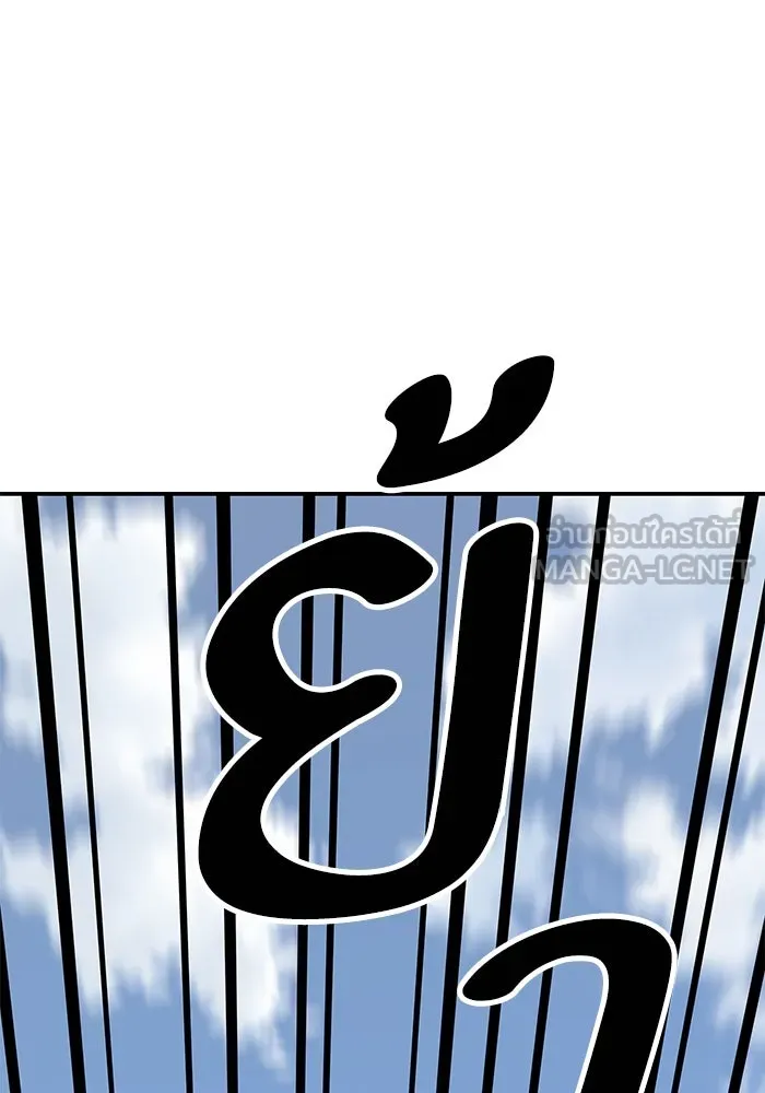 ยอดคนเลเวลทะลุ ตอนที่ 5 ดูให้แน่ใจ รูปที่ 207