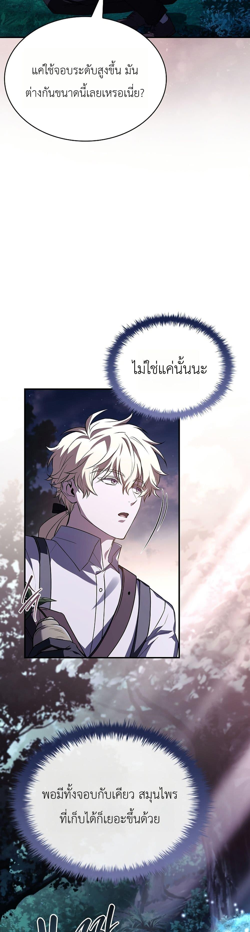 Manga-lc-com อ่านมังงะ อ่านการ์ตูน ออนไลน์ ฟรี To Hell with Being Heir, I’m going to Heal ตอนที่ 1 2 3 4 5 6 7 8 9 10 11 12 13 14 ฟรี ไม่มีโฆษณา Manga-lc - อ่าน มังงะ อ่าน การ์ตูน ออนไลน์ อ่านมังงะ ฟรี