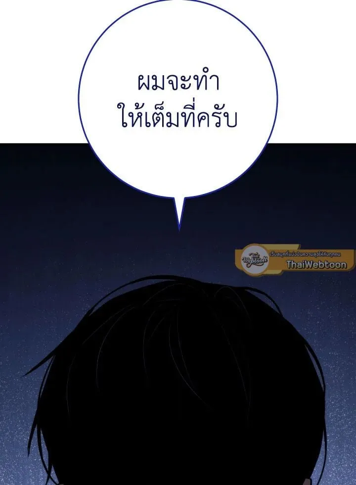 The Hero Returns ตอนที่ ตอนที่ 101 รูปที่ 49