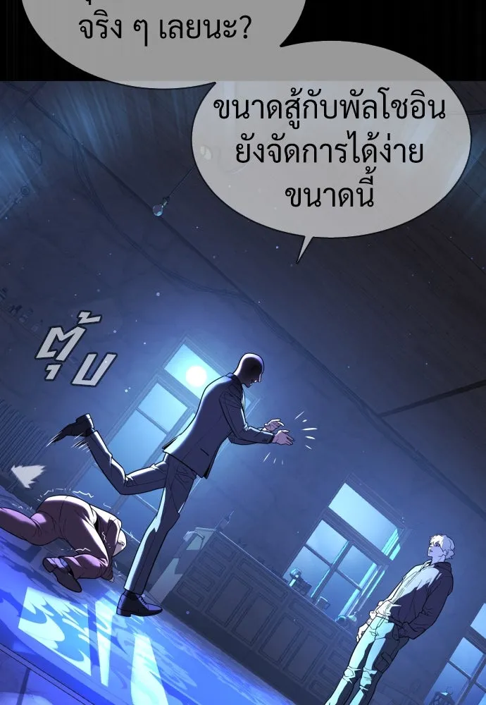 นักฆ่าย้อนวัย ตอนที่ 44 รูปที่ 157