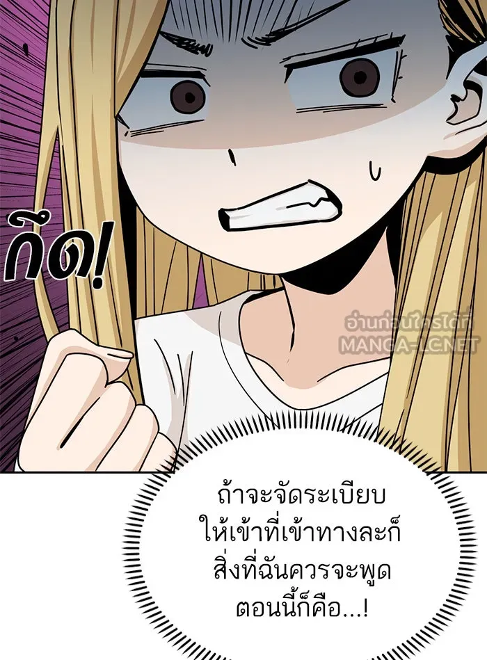 โชคชะตานำพารัก ตอนที่ 58 วิธีนั้น รูปที่ 111