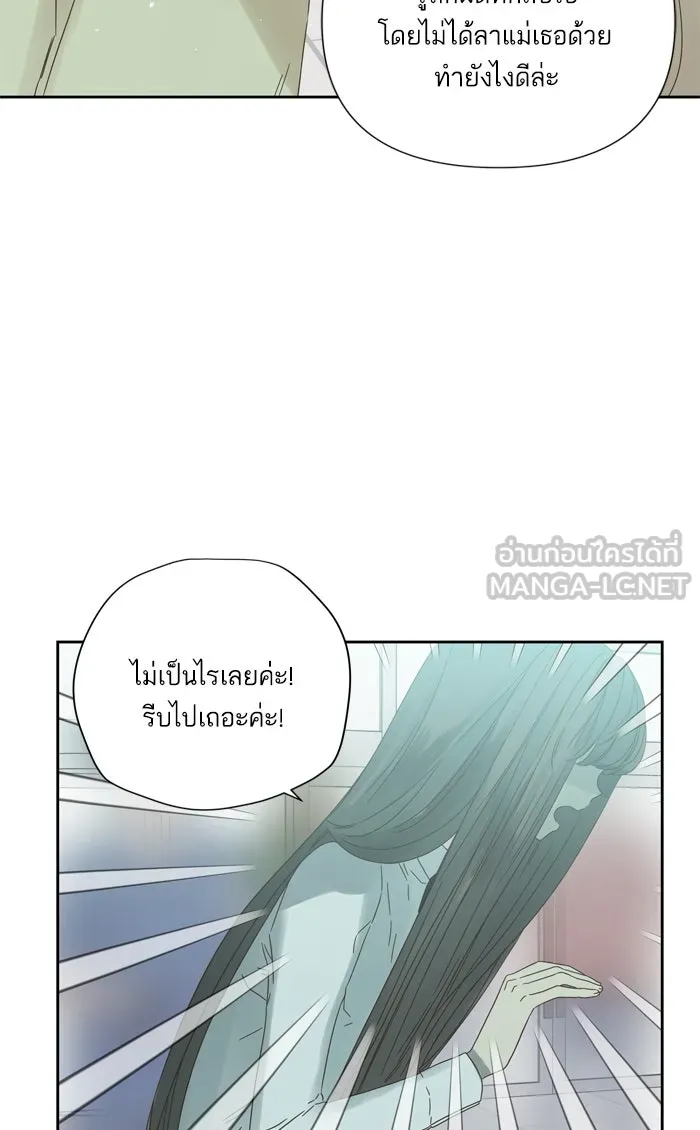 ฉันมันร้าย หรือเพราะโลกไม่น่ารัก ตอนที่ 57 รูปที่ 45