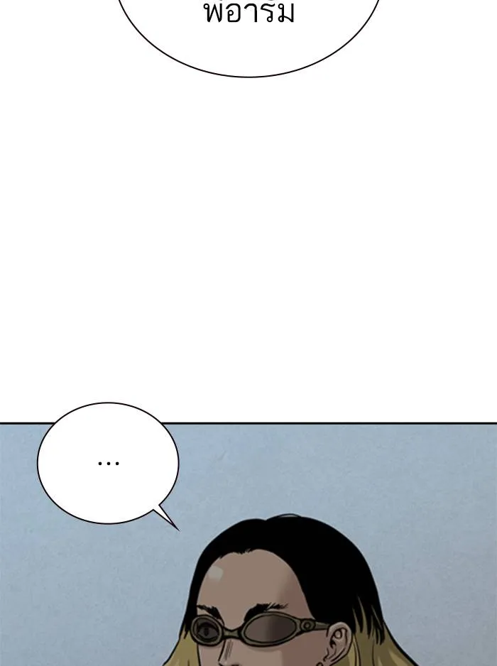 To not die ตอนที่ 55 รูปที่ 65