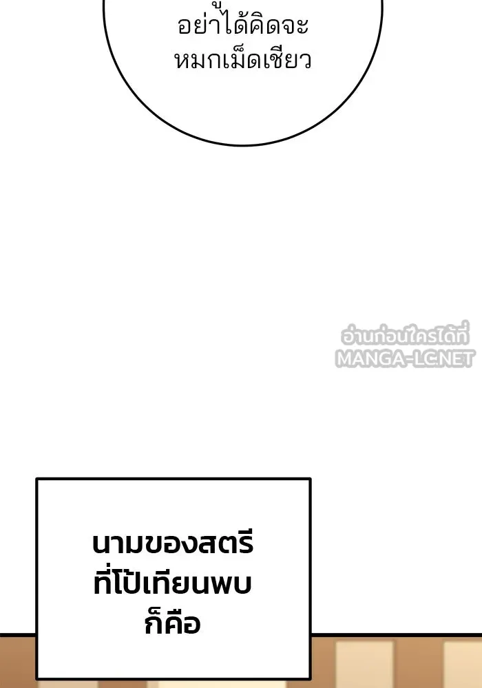 ดาบแห่งจักรพรรดิ ตอนที่ 27 รูปที่ 99