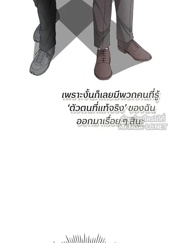 ฉันเนี่ยนะ ตอนที่ 53 รูปที่ 87