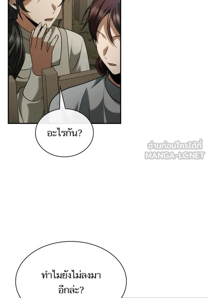 ชาตินี้น้องขอ ตอนที่ 191 รูปที่ 165
