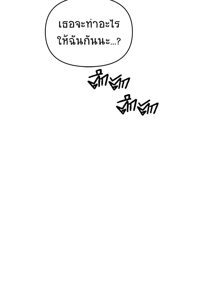 วายร้ายก็อยากมีรัก ตอนที่ 49 รูปที่ 13
